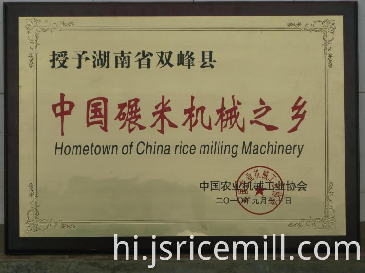 China rice milling machinery